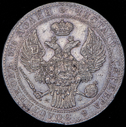 1,5 рубля - 10 злотых 1839 MW