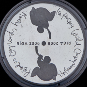 1 лат 2006 "Чемпионат мира по хоккею" (Рига) (в п/у)