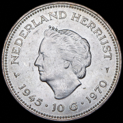 10 гульденов 1970 "25 лет освобождения Нидерландов от фашистских захватчиков" (Нидерланды)