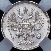 10 копеек 1861 (в слабе) СПБ