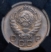 10 копеек 1942 (в слабе)