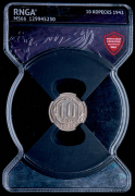 10 копеек 1942 (в слабе)