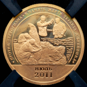 10 разменных знаков "Остров Шпицберген. Брейвик" 2011 (в слабе) СПМД