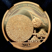 10 разменных знаков "Остров Шпицберген. "Конец света" по календарю майя" 2012 (в слабе) СПМД