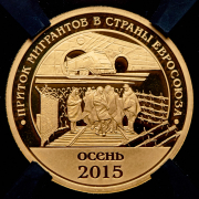 10 разменных знаков "Остров Шпицберген. Мигранты" 2015 (в слабе) СПМД