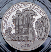 10 разменных знаков "Остров Шпицберген  Пожар в соборе Парижской Богоматери" 2019