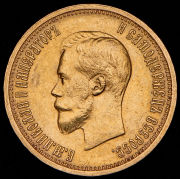 10 рублей 1899 (АГ)