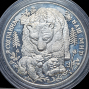 100 рублей 1995 "Бурый медведь" ЛМД