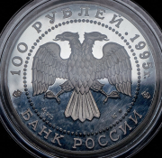 100 рублей 1995 "Бурый медведь"