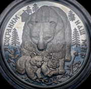 100 рублей 1995 "Бурый медведь"
