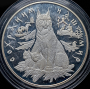 100 рублей 1995 "Рысь" ЛМД