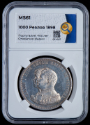 1000 реалов 1898 "400 лет Открытию Индии" (Португалия) (в слабе)