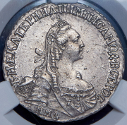 15 копеек 1769 (в слабе) ММД