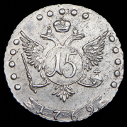 15 копеек 1769 (в слабе)