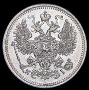 15 копеек 1872 СПБ-НI