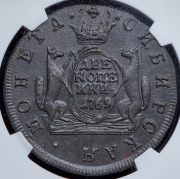 2 копейки 1769 "Сибирские" (в слабе) КМ