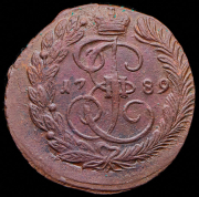 2 копейки 1789 ЕМ