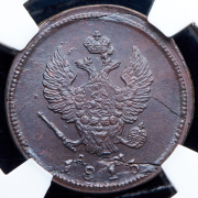 2 копейки 1813 (в слабе) КМ-АМ
