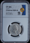 2 злотых 1820 (в слабе)