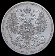 20 копеек 1861 СПБ-МИ