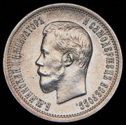 25 копеек 1896
