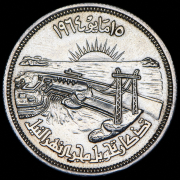 25 пиастров 1964 "Отведение Нила" (Египет)