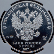 3 рубля 2017 "Винни-Пух" (в слабе) СПМД