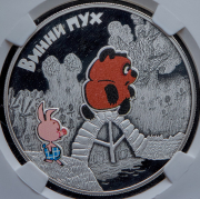 3 рубля 2017 "Винни-Пух" (в слабе) СПМД