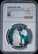3 рубля 2020 "200 лет открытию Антарктиды" (в слабе)