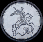 3 рубля 2023 "Георгий Победоносец" СПМД