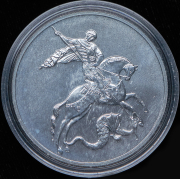 3 рубля 2023 "Георгий Победоносец"