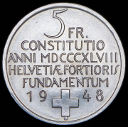 5 франков 1948 "100 лет Швейцарской Конституции" (Швейцария) В