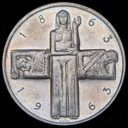 5 франков 1963 "100 лет Красному Кресту" (Швейцария) В