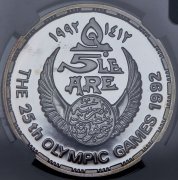 5 фунтов 1992 "XXV летние Олимпийские игры в Барселоне: Гандбол" (Египет) (в слабе)