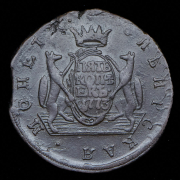 5 копеек 1773 "Сибирские" КМ