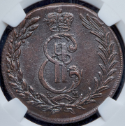 5 копеек 1775 "Сибирские" (в слабе) КМ