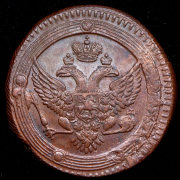 5 копеек 1803 ЕМ