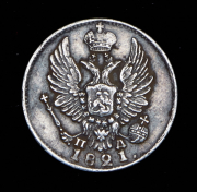 5 копеек 1821 СПБ-ПД