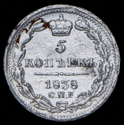 5 копеек 1838 СПБ-НI