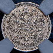 5 копеек 1866 (в слабе) СПБ-НФ