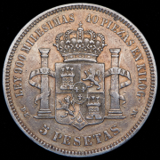 5 песет 1875 (Испания)