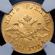 5 рублей 1828 (в слабе) СПБ-ПД
