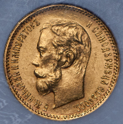 5 рублей 1901 (в слабе) (АР)