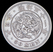 50 сен 1898 (Япония)