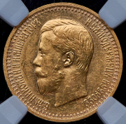 7,5 рублей 1897 (в слабе) (АГ)