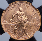 Червонец 1977 "Сеятель" (в слабе) ЛМД