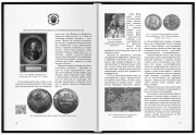 Книга Петрунин Ю П  "Монеты императора Павла I" 2025