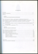 Книга Петрунин Ю.П. "Монеты императрицы Екатерины II" 2014 (с автографом)
