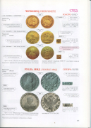 Книга Петрунин Ю.П. "Монеты императрицы Елизаветы I" 2012 (с автографом)