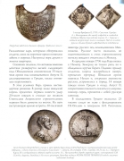 Книга Петрунин Ю П  "Северная война в монетах и медалях (1700-1721)" 2009